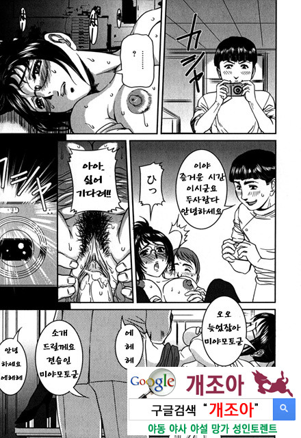 엿보여지는 모자의 비밀 3_by 망가 이미지 #44