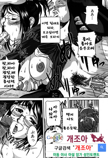 엿보여지는 모자의 비밀 3_by 망가 이미지 #46