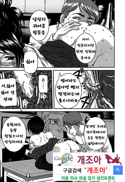 엿보여지는 모자의 비밀 3_by 망가 이미지 #48