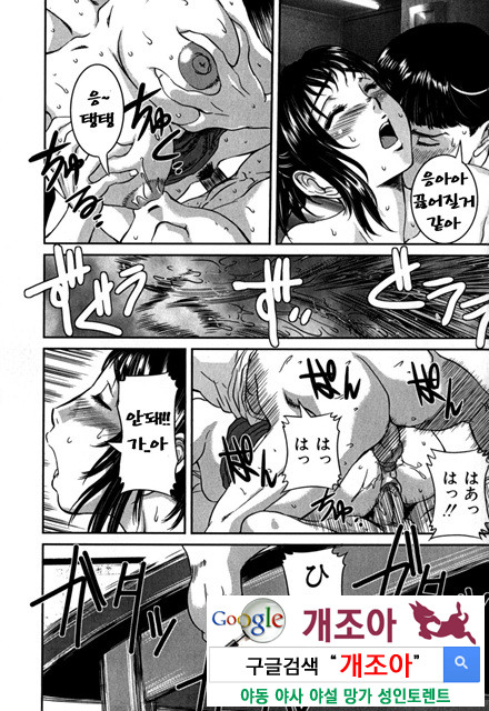 엿보여지는 모자의 비밀 3_by 망가 이미지 #53