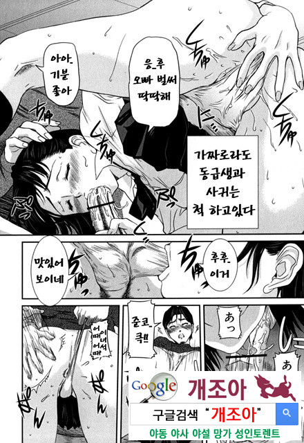 엿보여지는 모자의 비밀 2_by 망가 이미지 #9