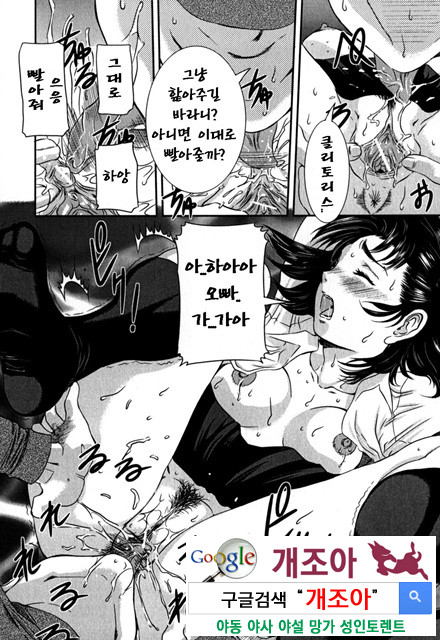 엿보여지는 모자의 비밀 2_by 망가 이미지 #11