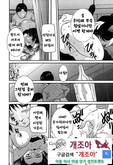 엿보여지는 모자의 비밀 2_by 망가 이미지 #13