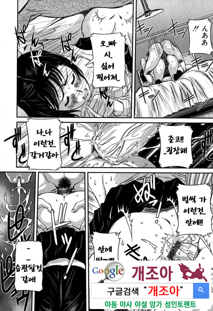 엿보여지는 모자의 비밀 2_by 망가 이미지 #15