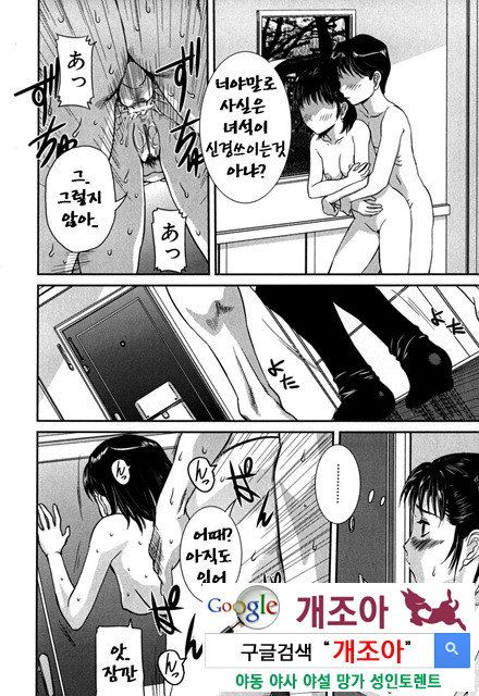 엿보여지는 모자의 비밀 2_by 망가 이미지 #17