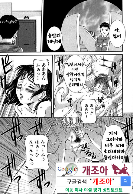 엿보여지는 모자의 비밀 2_by 망가 이미지 #18