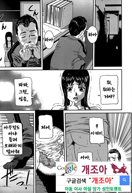 엿보여지는 모자의 비밀 2_by 망가 이미지 #24