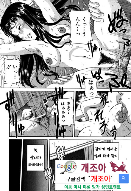 엿보여지는 모자의 비밀 2_by 망가 이미지 #29