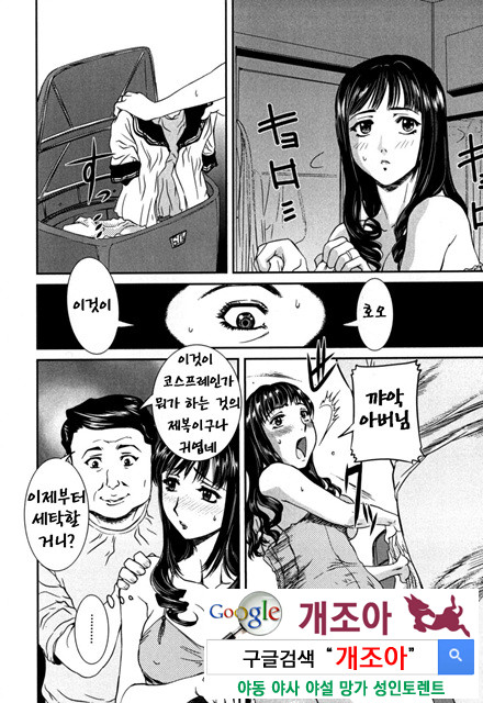 엿보여지는 모자의 비밀 2_by 망가 이미지 #39