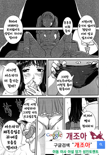 엿보여지는 모자의 비밀 2_by 망가 이미지 #40