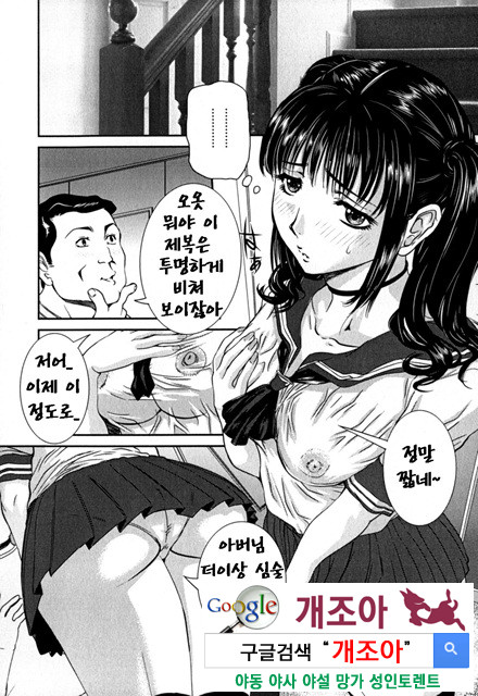 엿보여지는 모자의 비밀 2_by 망가 이미지 #41