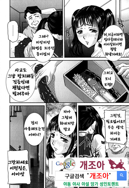 엿보여지는 모자의 비밀 2_by 망가 이미지 #45