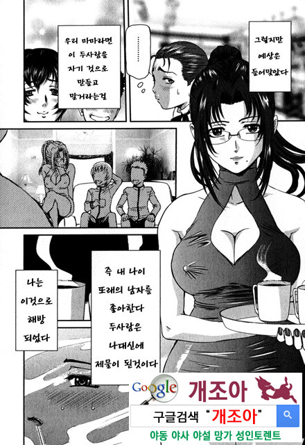 엿보여지는 모자의 비밀 1_by 망가 이미지 #10