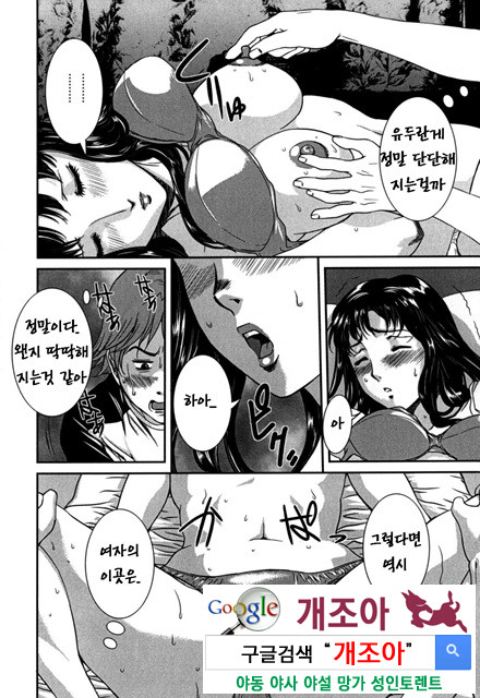 엿보여지는 모자의 비밀 1_by 망가 이미지 #24