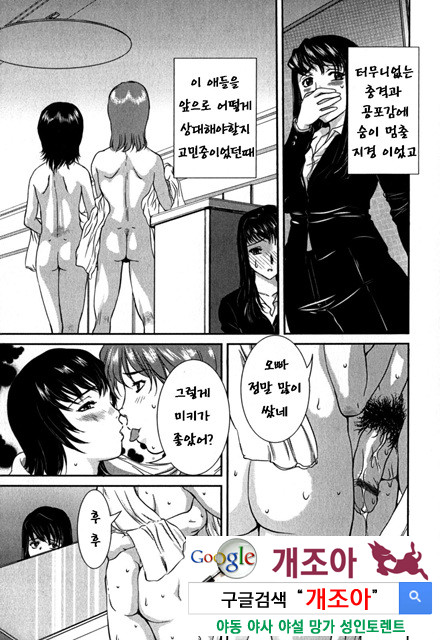 엿보여지는 모자의 비밀 1_by 망가 이미지 #35