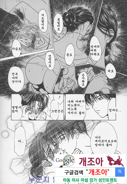 염모(艶母) ∼완성판∼8_by 망가 이미지 #5