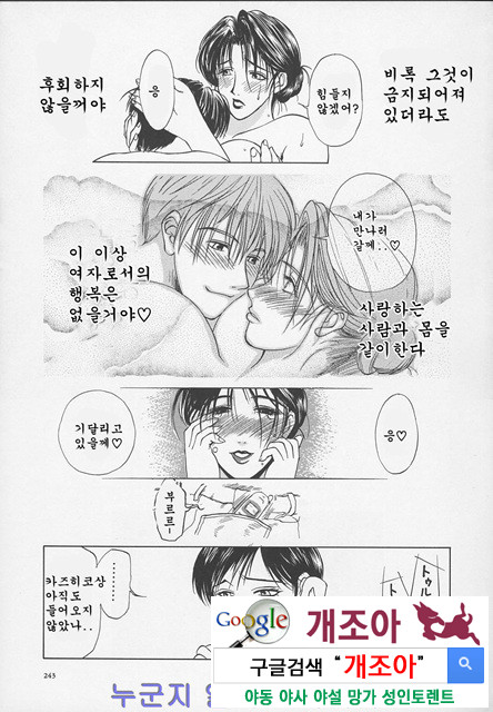 염모(艶母) ∼완성판∼8_by 망가 이미지 #16