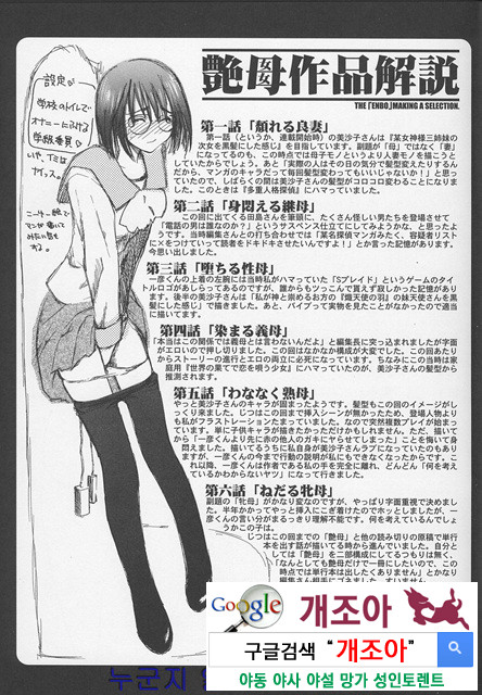 염모(艶母) ∼완성판∼8_by 망가 이미지 #18