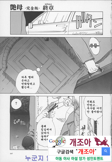 염모(艶母) ∼완성판∼8_by 망가 이미지 #20