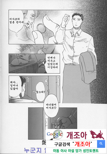 염모(艶母) ∼완성판∼8_by 망가 이미지 #21