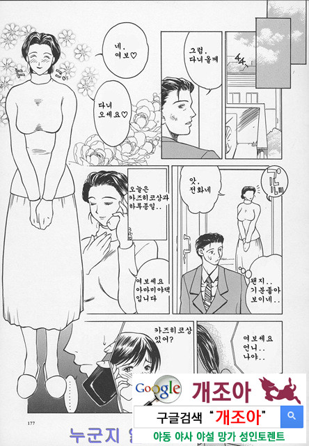 염모(艶母) ∼완성판∼6_by 망가 이미지 #14