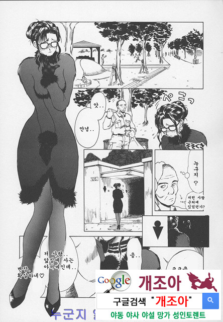 염모(艶母) ∼완성판∼6_by 망가 이미지 #16