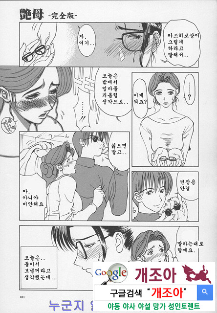 염모(艶母) ∼완성판∼6_by 망가 이미지 #18