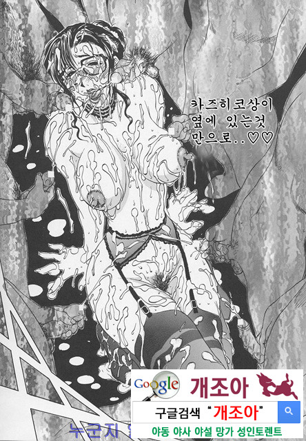 염모(艶母) ∼완성판∼6_by 망가 이미지 #29