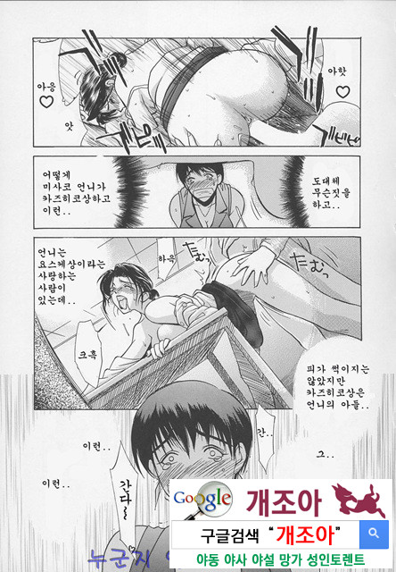 염모(艶母) ∼완성판∼5_by 망가 이미지 #2