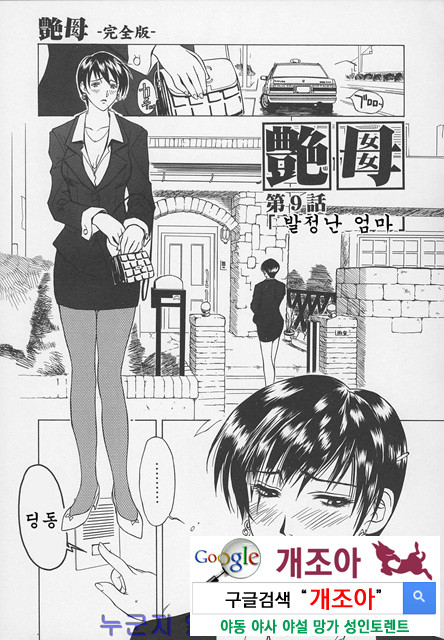 염모(艶母) ∼완성판∼5_by 망가 이미지 #18