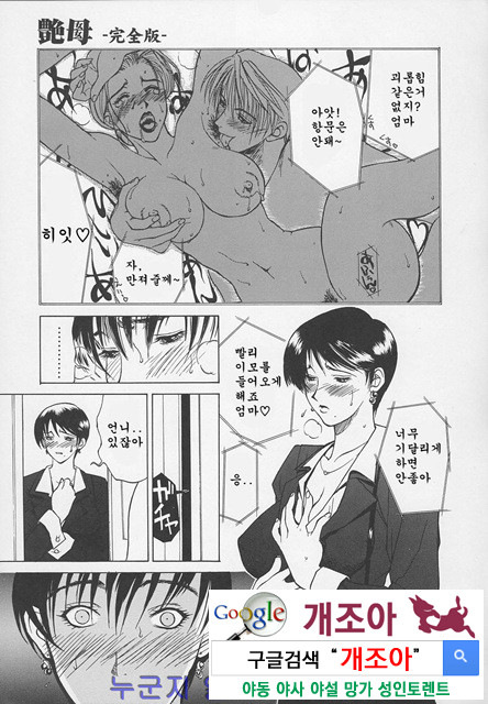 염모(艶母) ∼완성판∼5_by 망가 이미지 #20