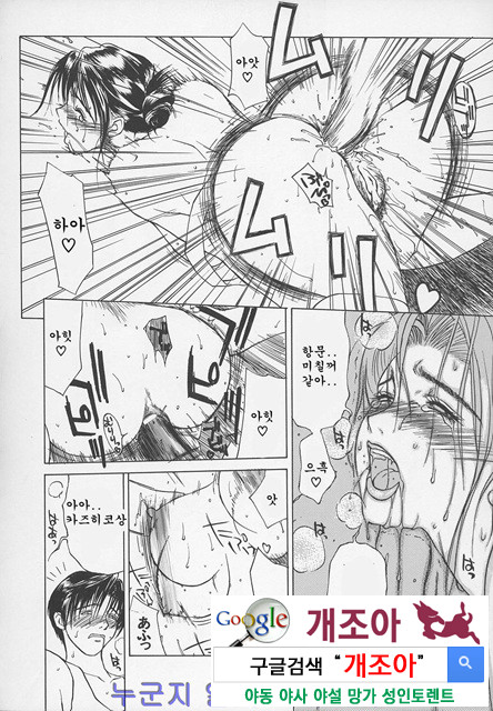 염모(艶母) ∼완성판∼5_by 망가 이미지 #29