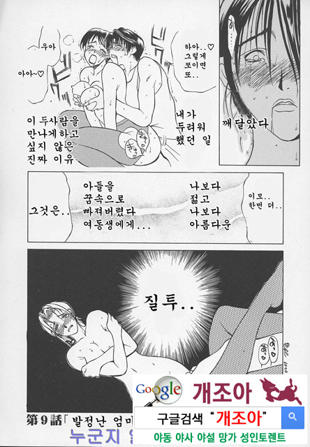 염모(艶母) ∼완성판∼5_by 망가 이미지 #33