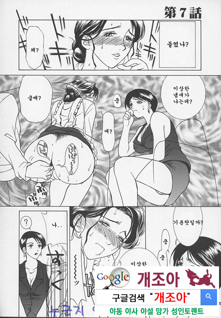 염모(艶母) ∼완성판∼4_by 망가 이미지 #18