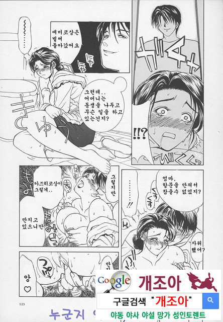 염모(艶母) ∼완성판∼4_by 망가 이미지 #21