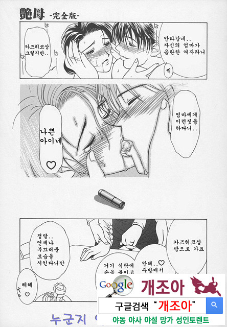 염모(艶母) ∼완성판∼4_by 망가 이미지 #23