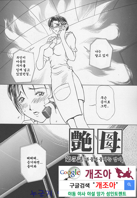 염모(艶母) ∼완성판∼3_by 망가 이미지 #1