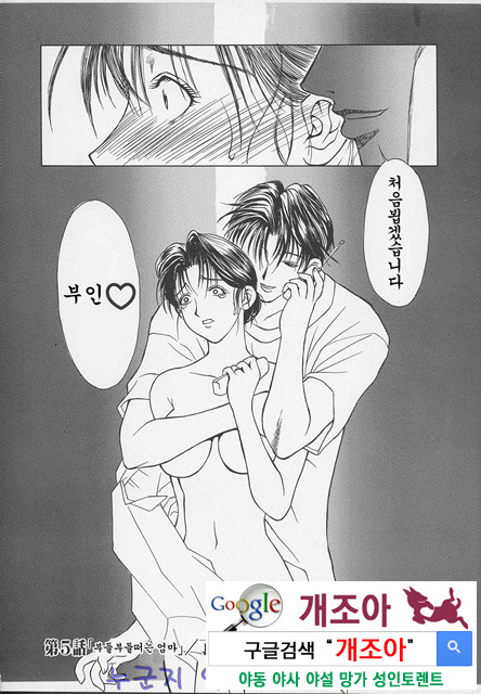 염모(艶母) ∼완성판∼3_by 망가 이미지 #16