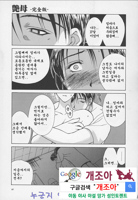 염모(艶母) ∼완성판∼3_by 망가 이미지 #17