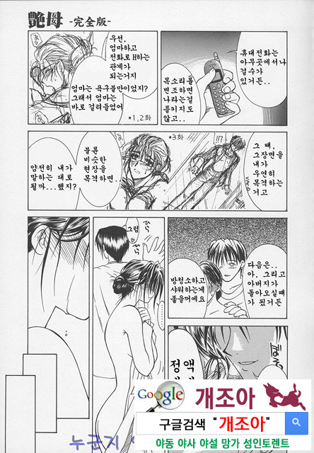 염모(艶母) ∼완성판∼3_by 망가 이미지 #19