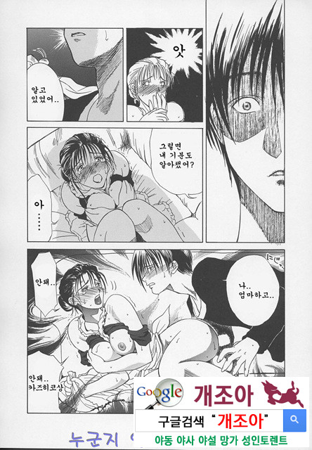 염모(艶母) ∼완성판∼2_by 망가 이미지 #5