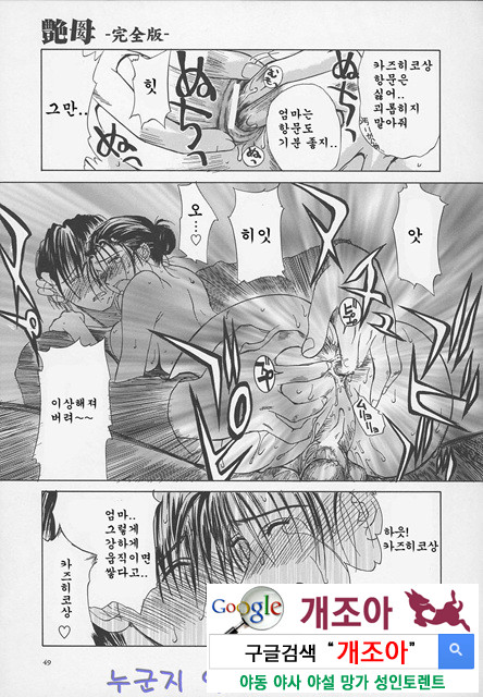 염모(艶母) ∼완성판∼2_by 망가 이미지 #12