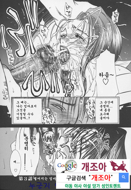 염모(艶母) ∼완성판∼2_by 망가 이미지 #17