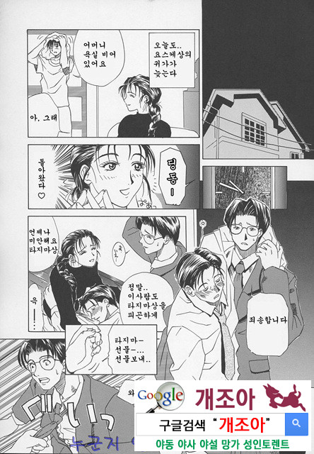 염모(艶母) ∼완성판∼1_by 망가 이미지 #23