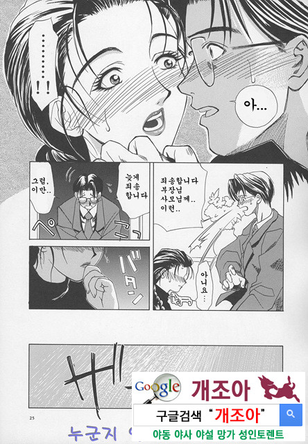 염모(艶母) ∼완성판∼1_by 망가 이미지 #24