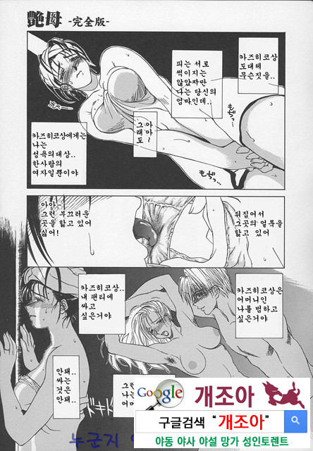 염모(艶母) ∼완성판∼1_by 망가 이미지 #28