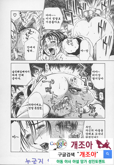 염모(艶母) ∼완성판∼1_by 망가 이미지 #33