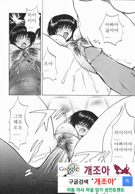 열학가족(悅虐家族) 6_by 망가 이미지 #14