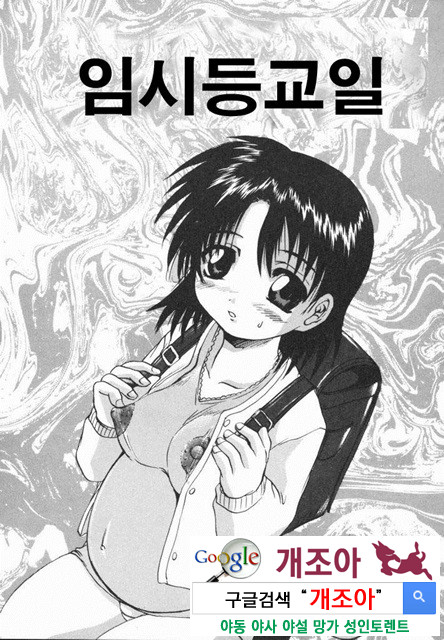 열학가족(悅虐家族) 6_by 망가 이미지 #17