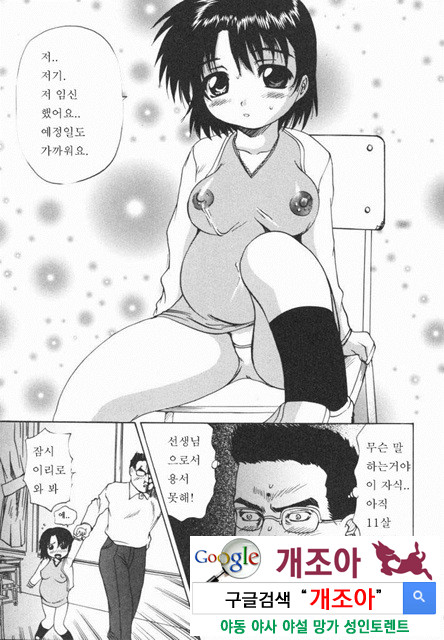 열학가족(悅虐家族) 6_by 망가 이미지 #19